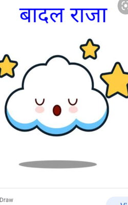 बादल राजा