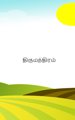 திருமந்திரம்