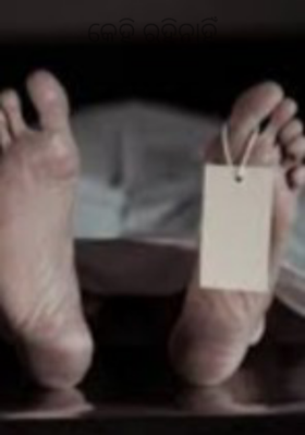 କେହି ରହିନାହିଁ