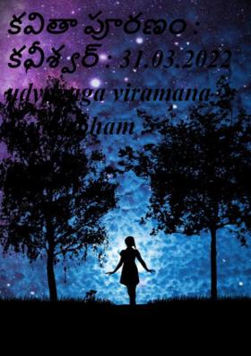 కవితా పూరణం : కవీశ్వర్ : 31 .