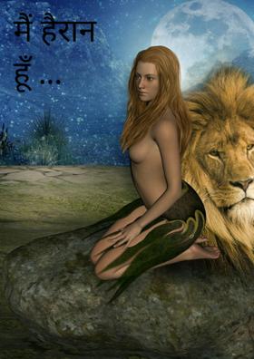 मैं हैरान हूँ ...