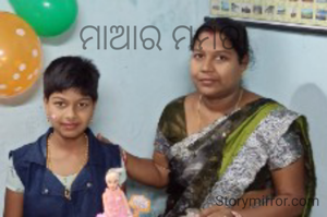 ମାଆର ମମତା