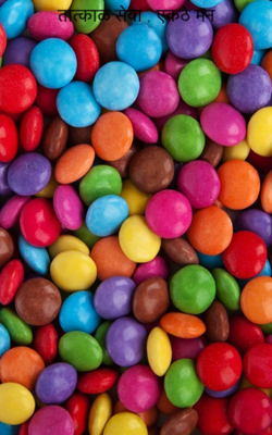 तात्काळ सेवा , एकटे मन