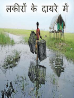 लकीरों के दायरे में