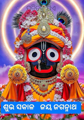 ପତିତକୁ ଯିଏ 