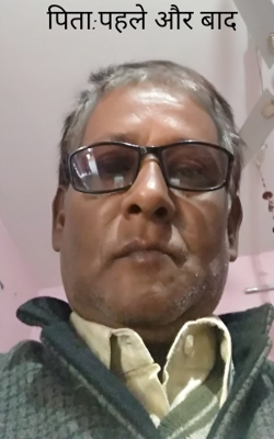 पिता:पहले और बाद