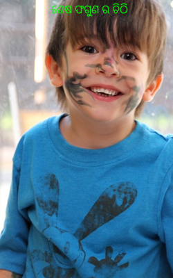 ଶେଷ ଫଗୁଣର ଚିଠି