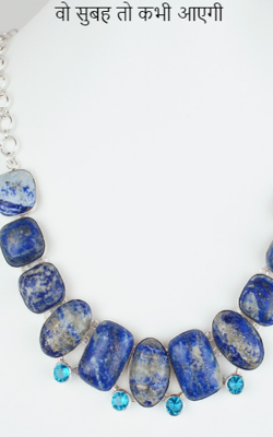 वो सुबह तो कभी आएगी