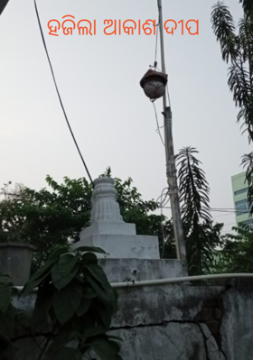 ହଜିଲା ଆକାଶ ଦୀପ