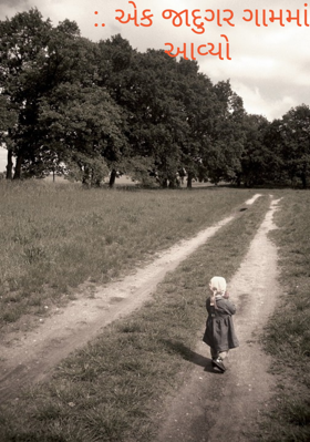 એક જાદુગર ગામમાં આવ્યો
