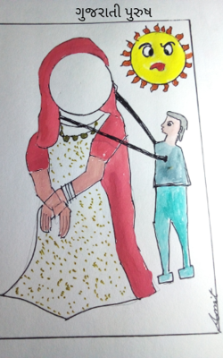 ગુજરાતી પુરુષ