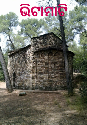 ଭିଟାମାଟି