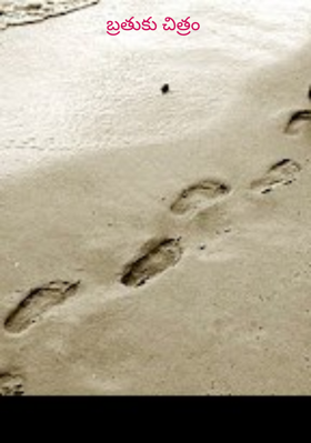 బ్రతుకు చిత్రం