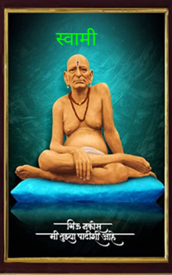 स्वामी