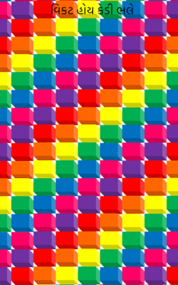 વિકટ હોય કેડી ભલે