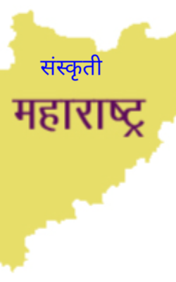 संस्कृती