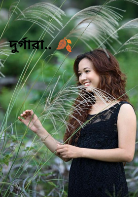 দুর্গারা.. 🍂