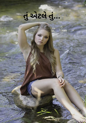 તું એટલે તું