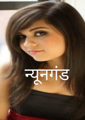 न्यूनगंड