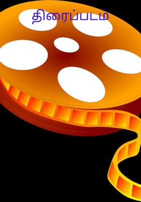 திரைப்படம்