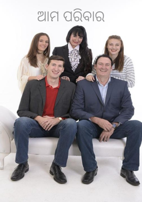 ଆମ ପରିବାର