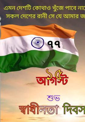 ৭৭