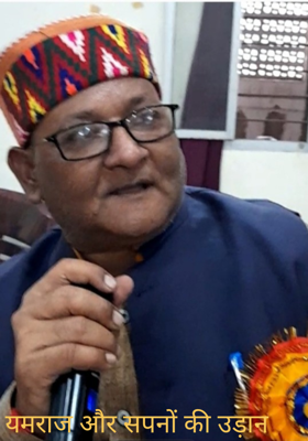 यमराज और सपनों की उड़ान 