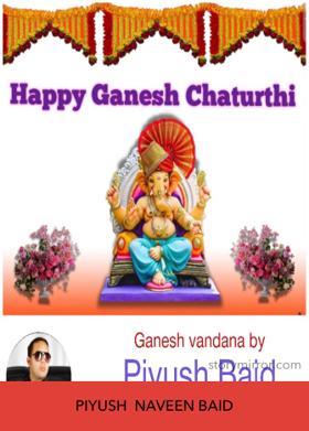 गणपति वंदना