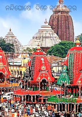 ନନ୍ଦିଘୋଷେ  ବିଜେ କଳା ଠାକୁର