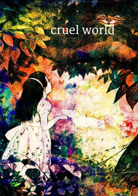 क्रुल वर्ल्ड