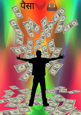 पैसा