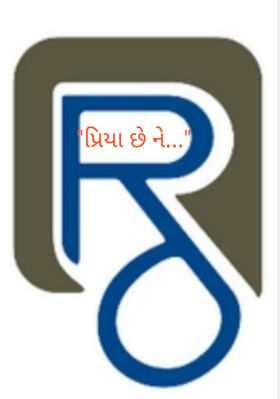 પ્રિયા છે ને...