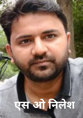 एस ओ निलेश