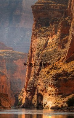 திருமந்திரம்