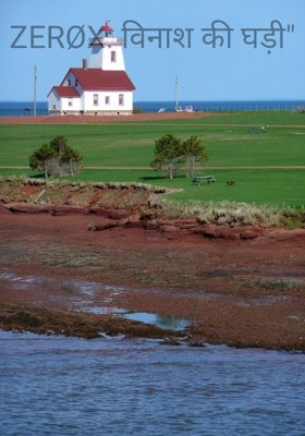 ZERØX: विनाश की घड़ी"

