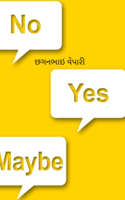 છગનભાઈ વેપારી