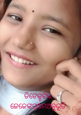 ଡିଟେକ୍ଟଟିଭ ଜେଜେଙ୍କ ପ୍ରଥମ ଅନୁଭୂତି