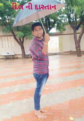 દિલની દાસ્તાન