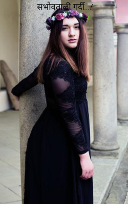 सभोवताली गर्दी...!