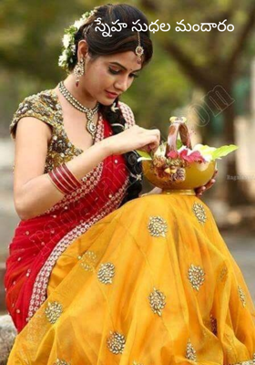 స్నేహ సుధల మందారం