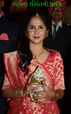 બેટીના સીમંતનો પ્રસંગ