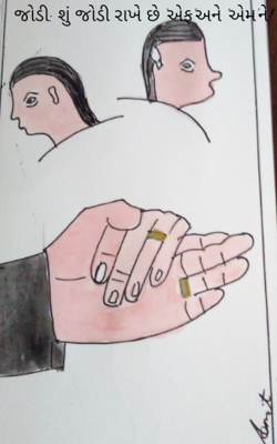 જોડી: શું જોડી રાખે છે 'એફ' અને 'એમ'ને !