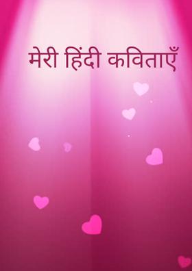 इक कहानी