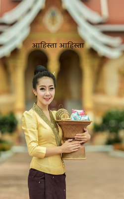 आहिस्ता आहिस्ता