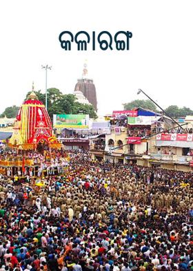 କଳାରଙ୍ଗ