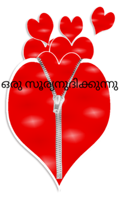 ഒരു സൂര്യനുദിക്കുന്നു