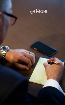 तुम लिखना