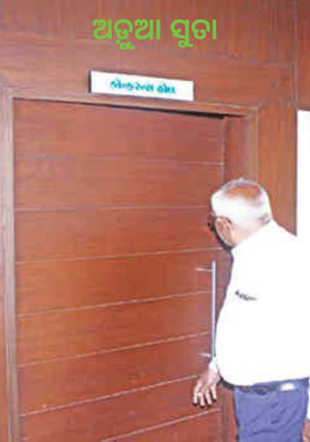 ଅଡ଼ୁଆ ସୁତା