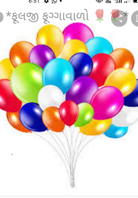 ફૂલજી ફૂગ્ગાવાળો