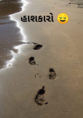 હાશકારો